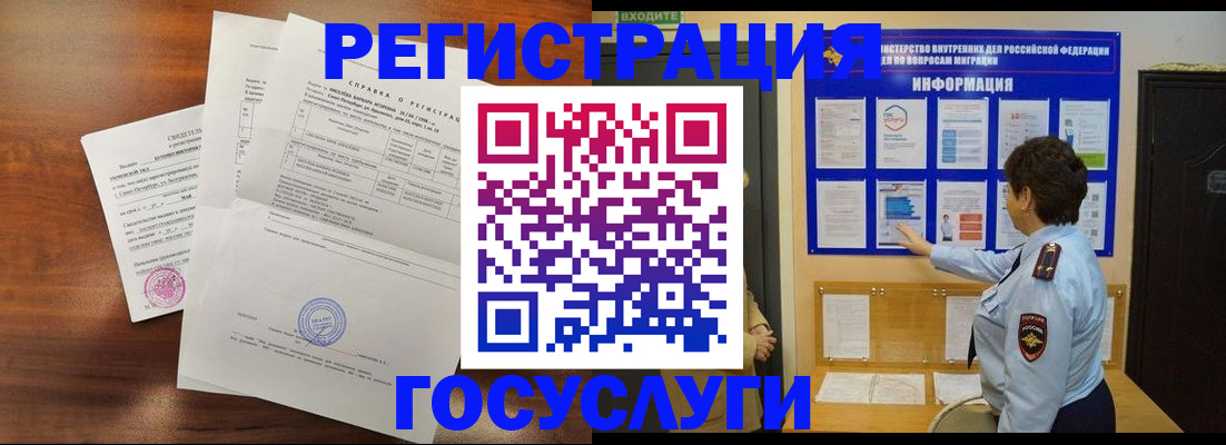 прописка регистрация в Ялте