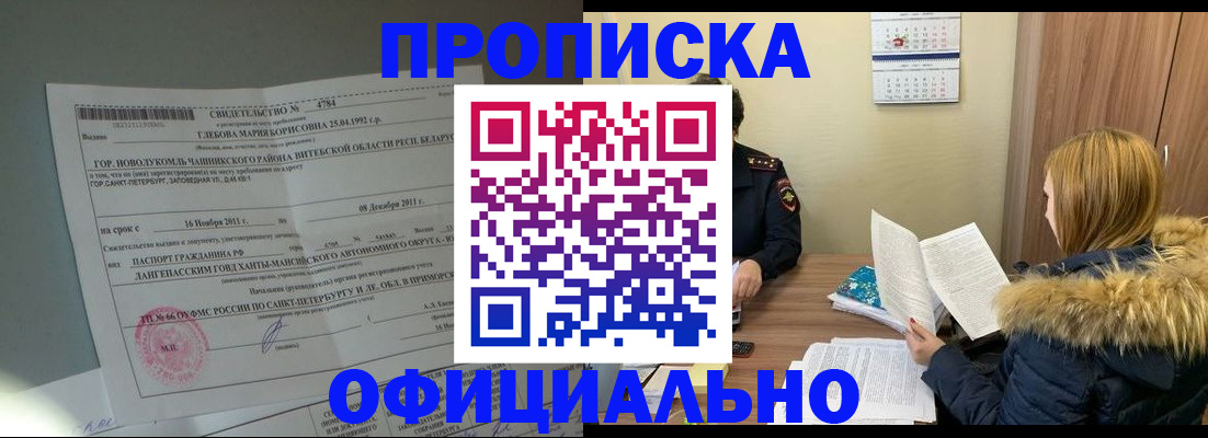 регистрация для школы в Ялте