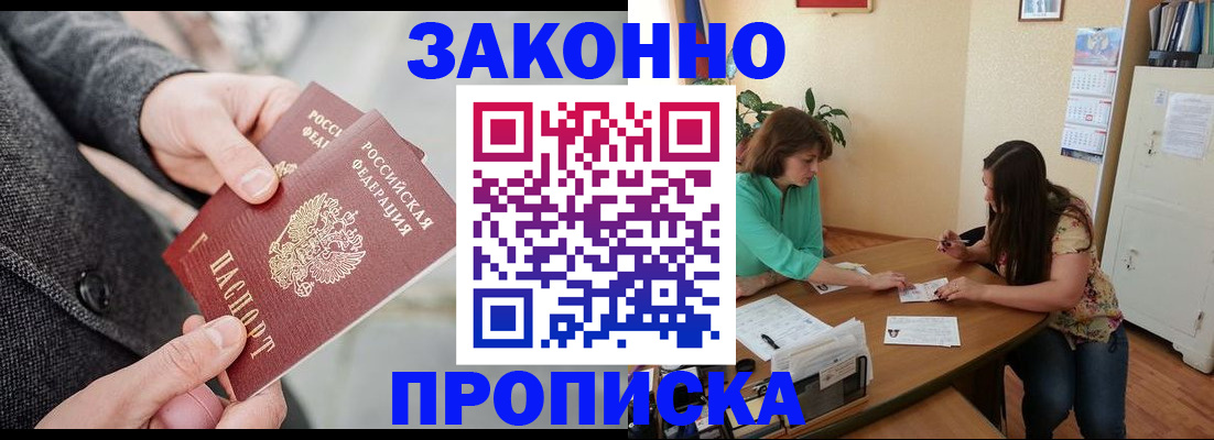 найти адрес прописки в Ялте