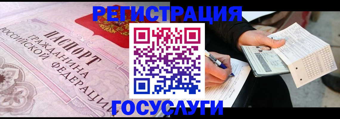 прописка для работы в Ялте