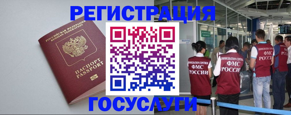 прописка для военкомата в Ялте