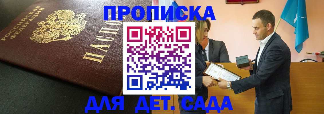 прописка иностранных граждан в Ялте